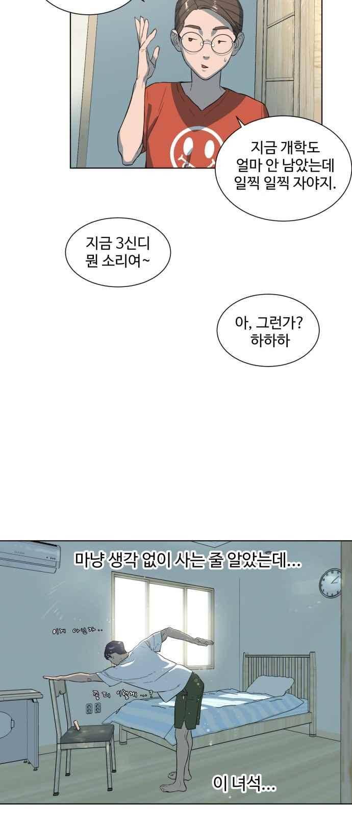 파도를 찾아라! 37화 6