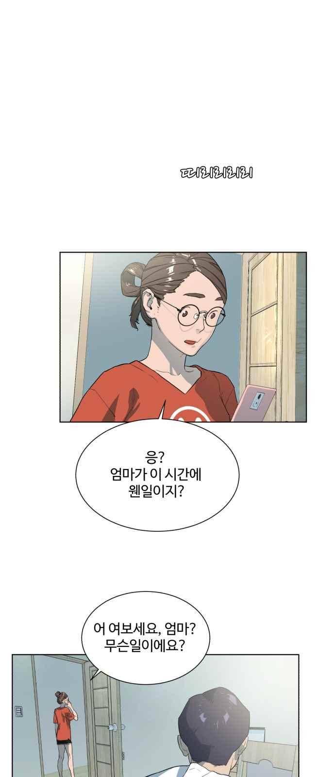 파도를 찾아라! 37화 7