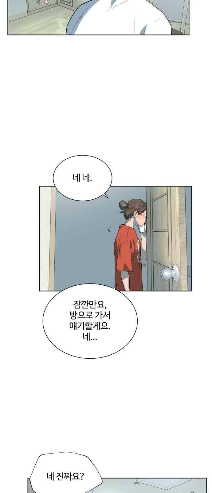 파도를 찾아라! 37화 8