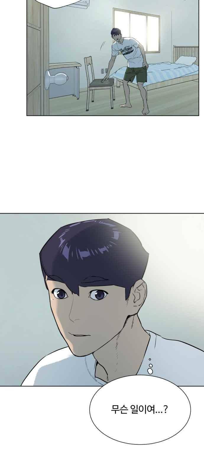 파도를 찾아라! 37화 9