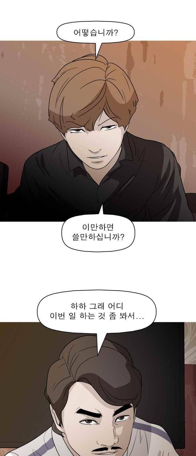 니편내편 42화 1