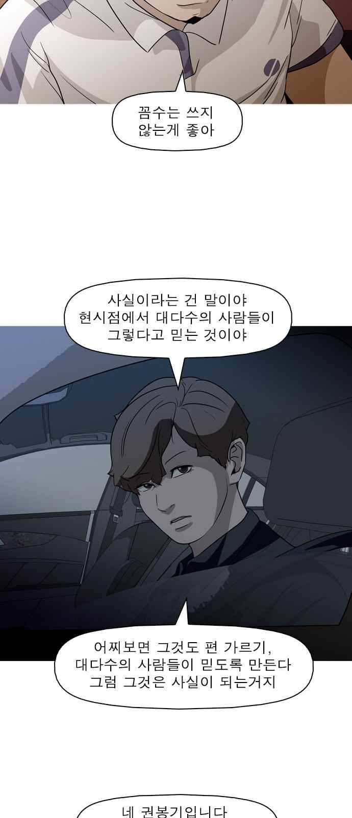 니편내편 42화 2