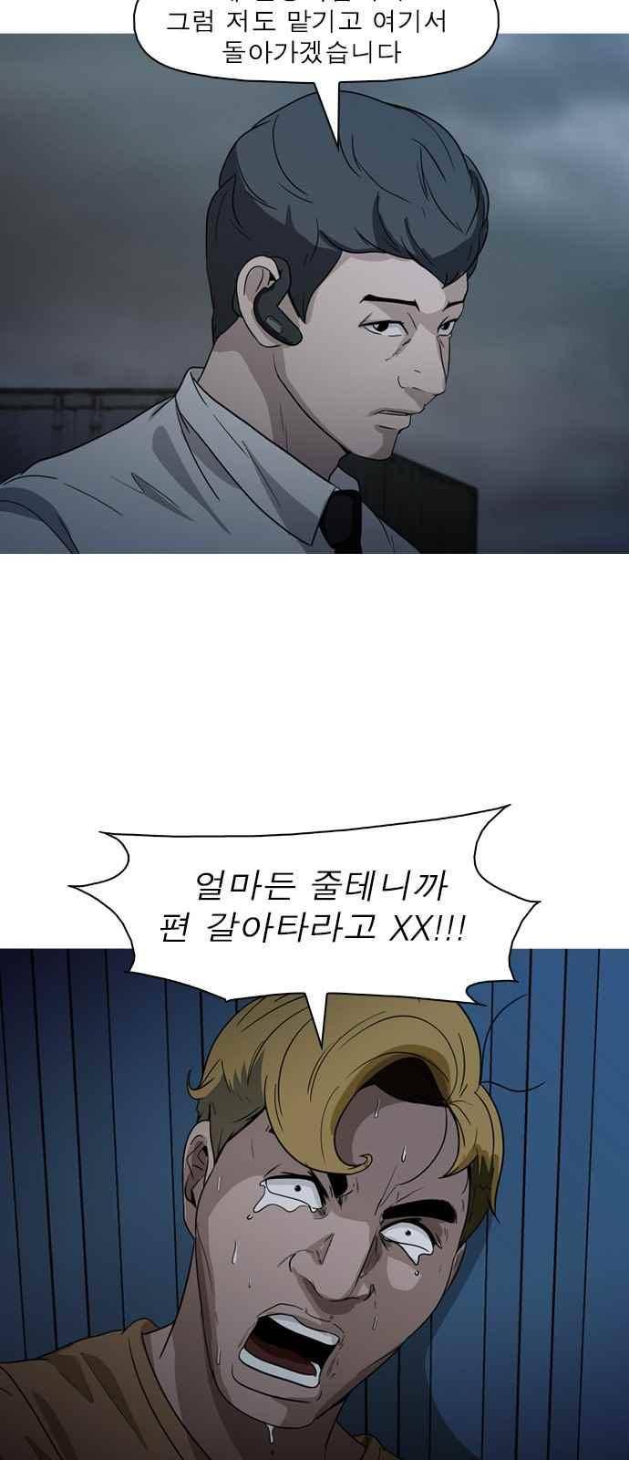 니편내편 42화 3