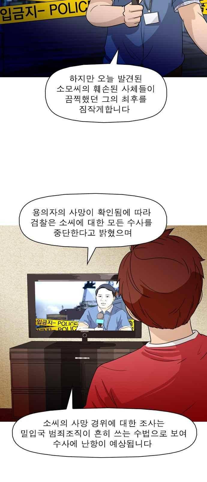 니편내편 42화 6