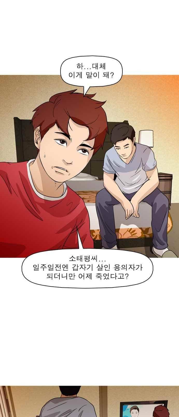 니편내편 42화 7