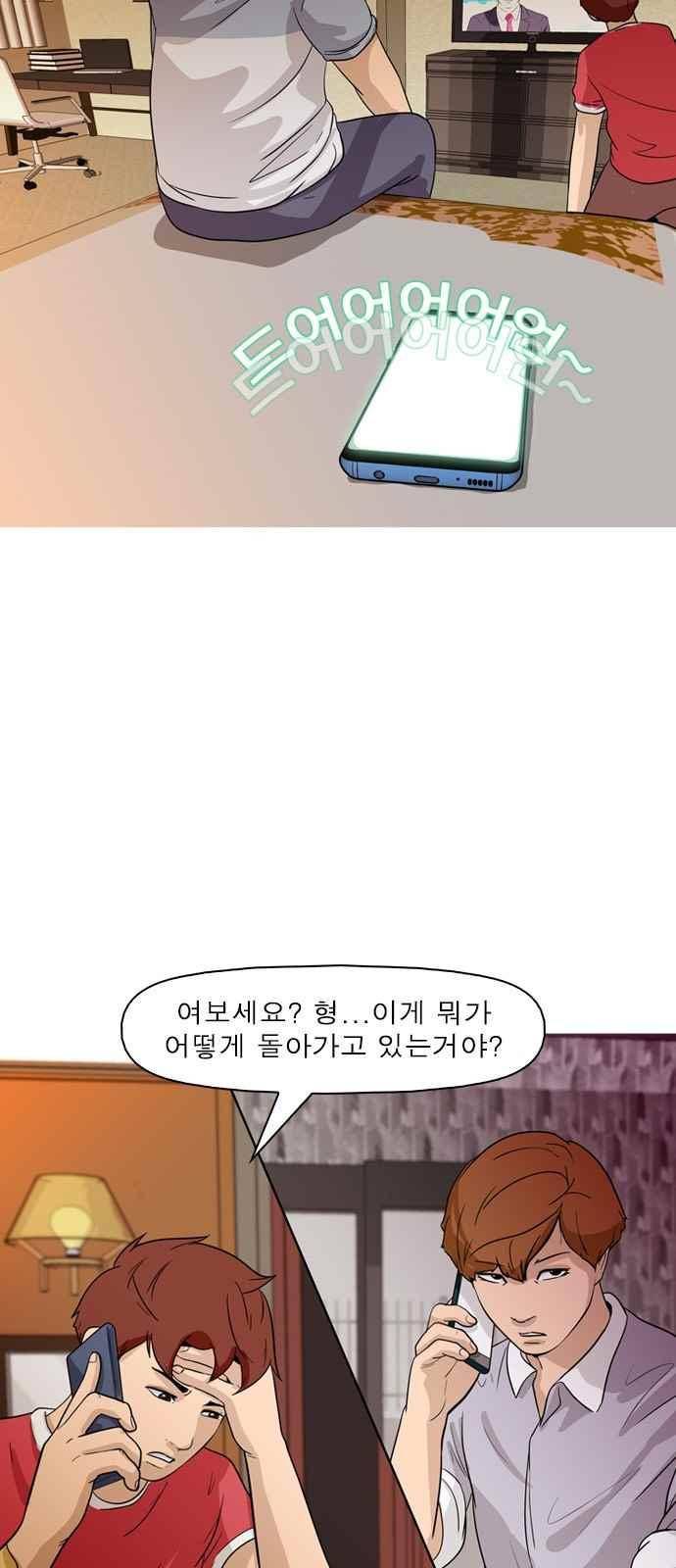 니편내편 42화 8