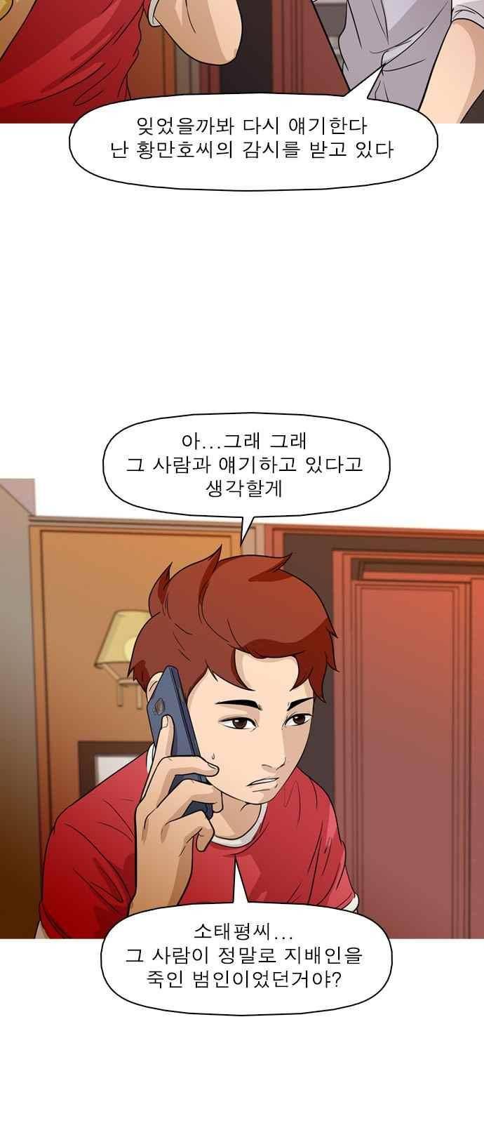니편내편 42화 9