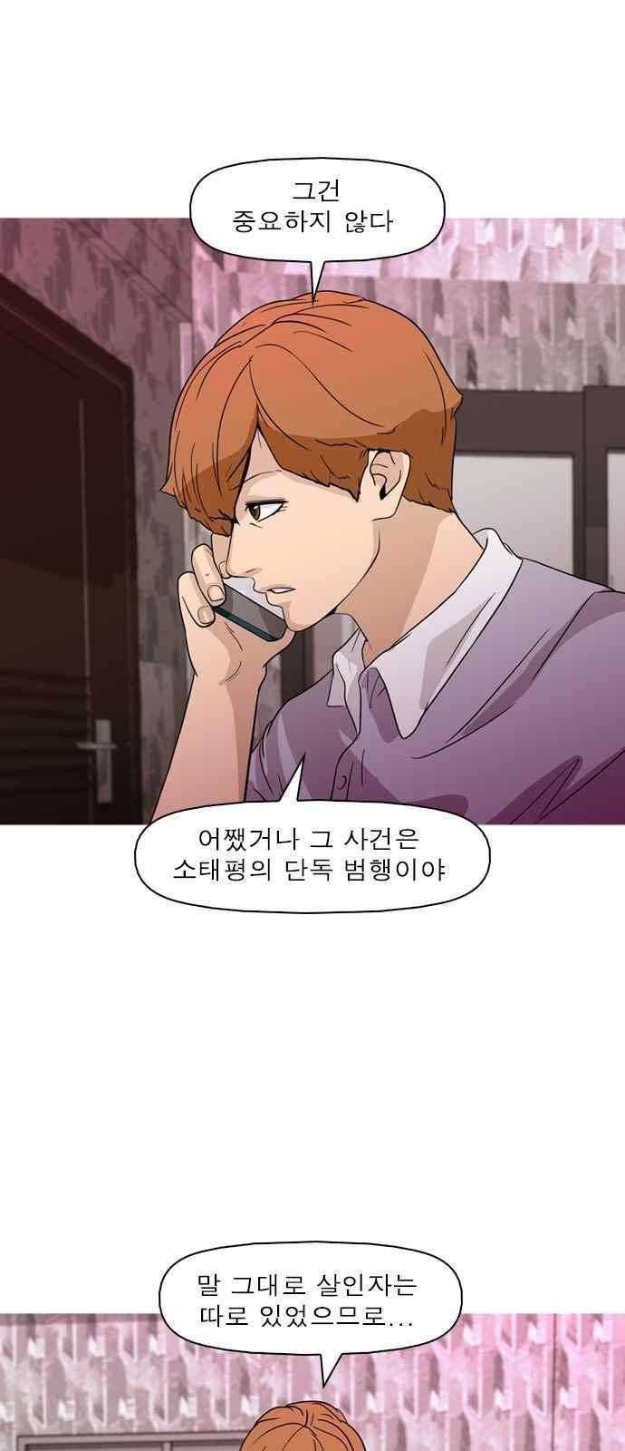 니편내편 42화 10