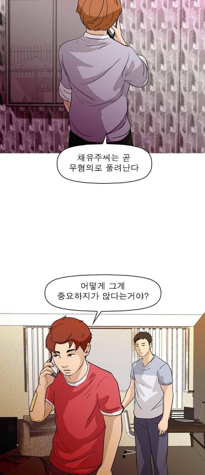 니편내편 42화 11