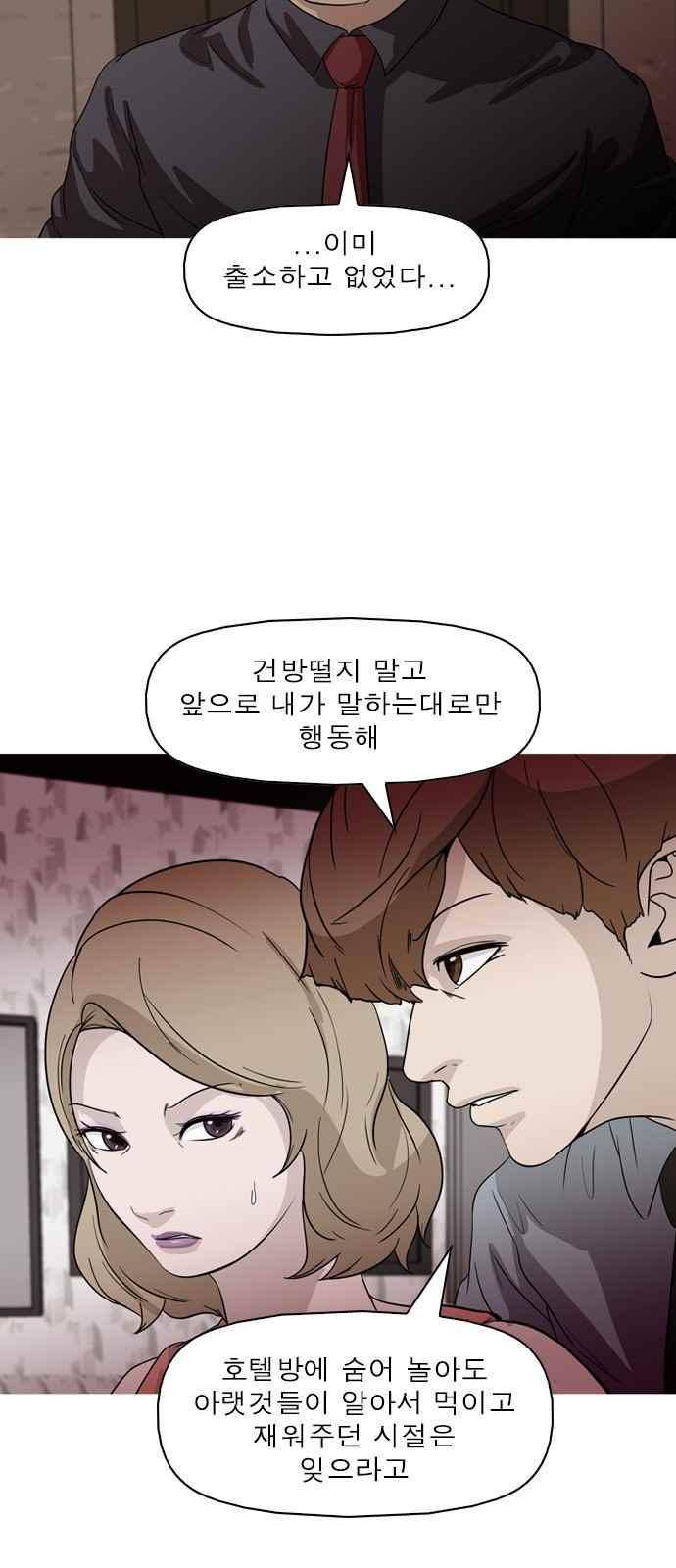 니편내편 45화 2