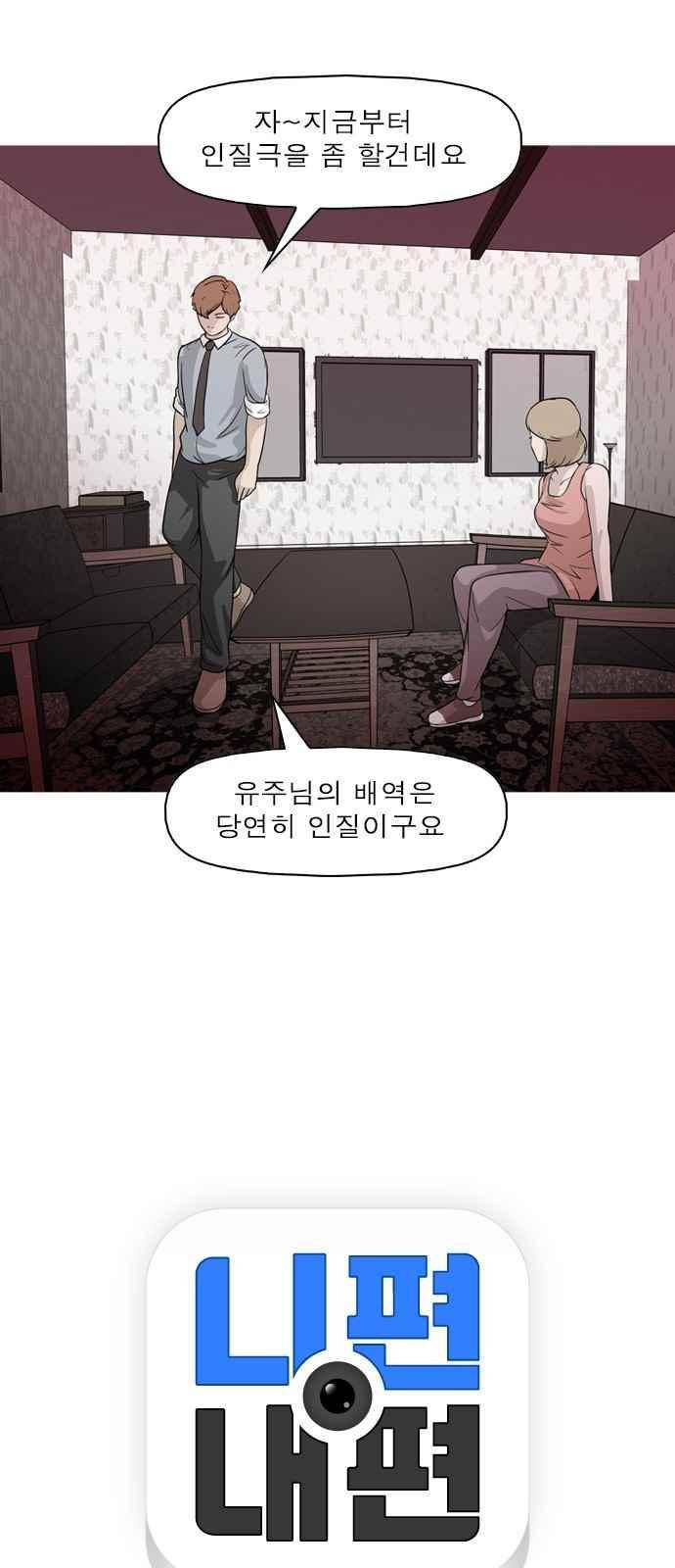 니편내편 45화 3