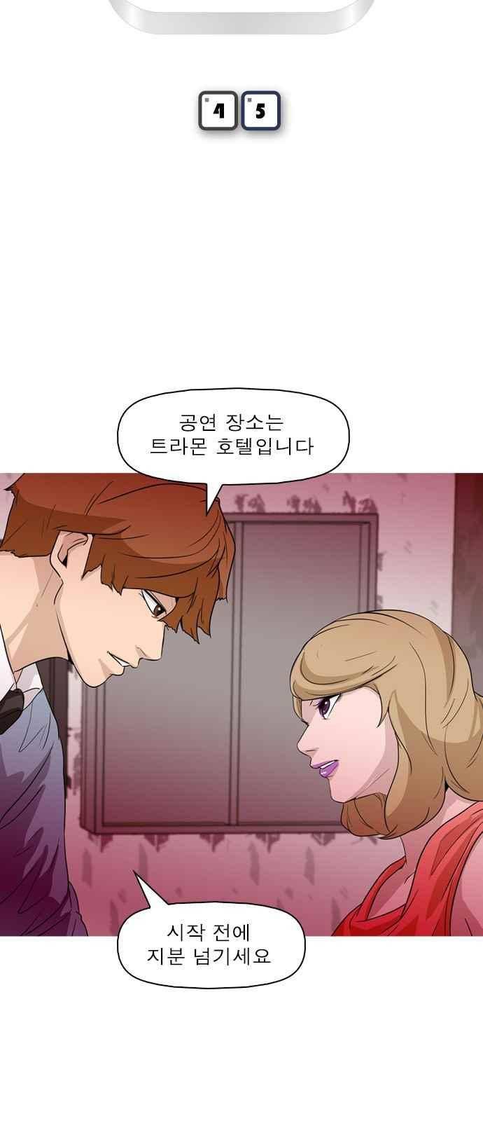 니편내편 45화 4