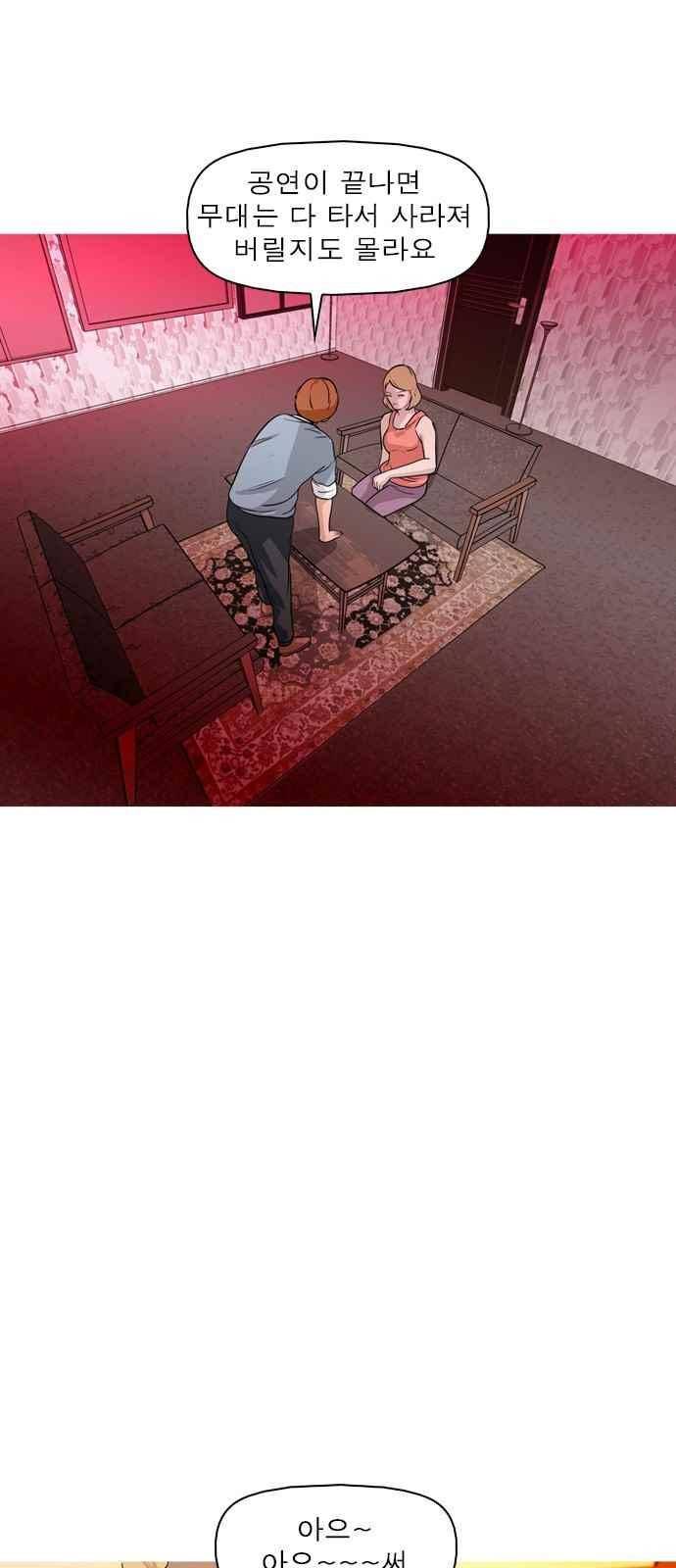니편내편 45화 5