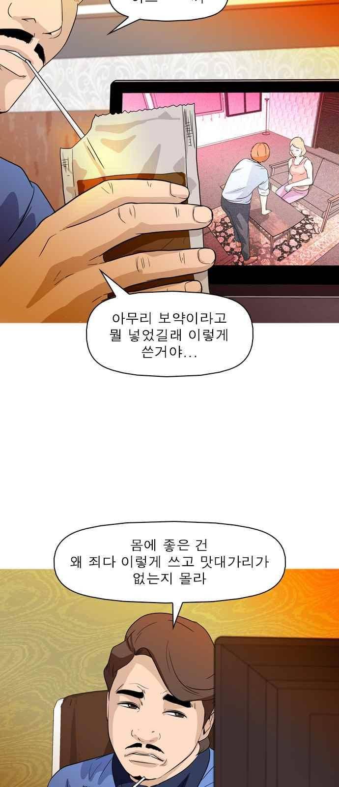 니편내편 45화 6