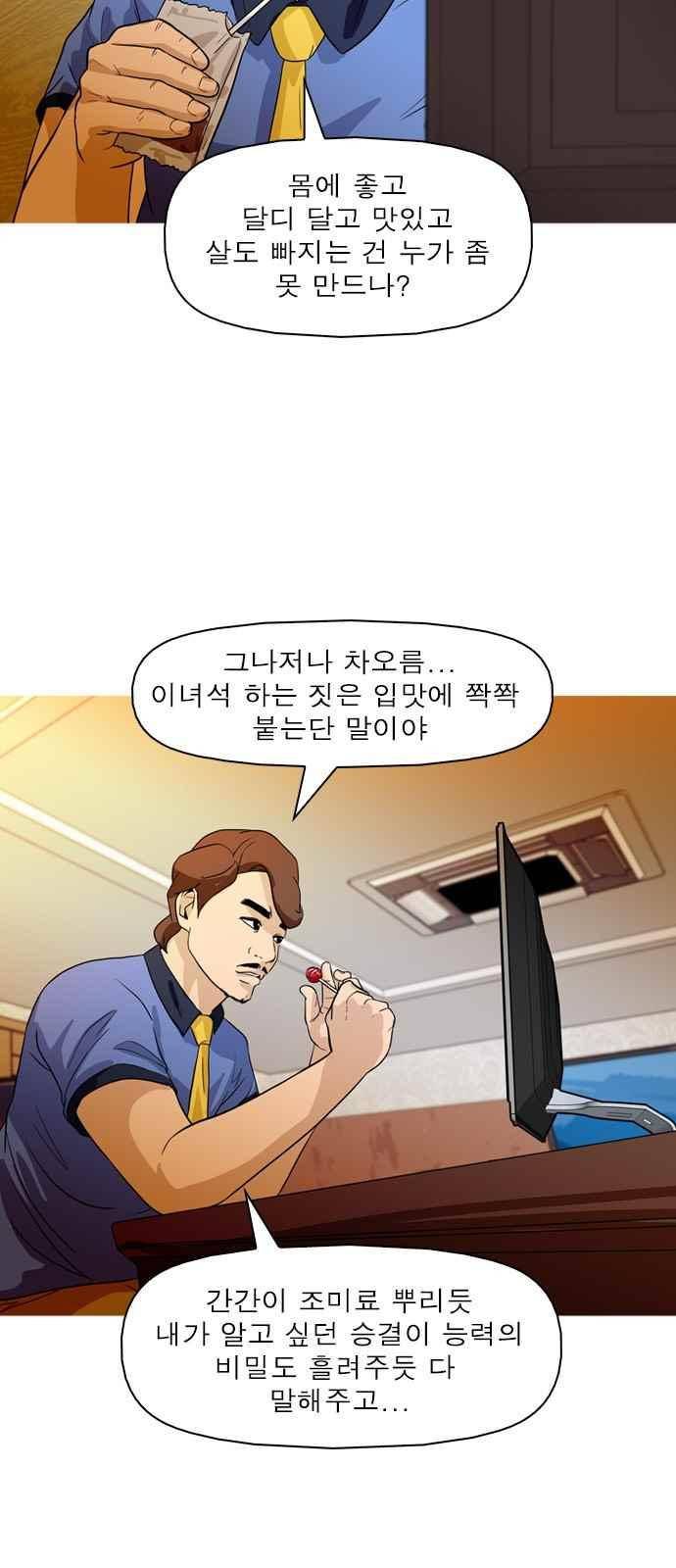 니편내편 45화 7