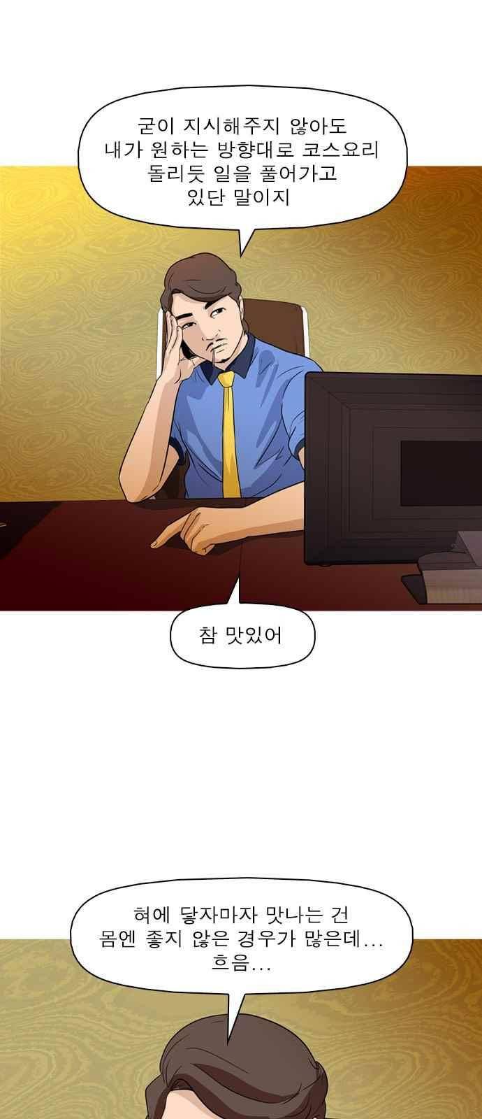 니편내편 45화 8