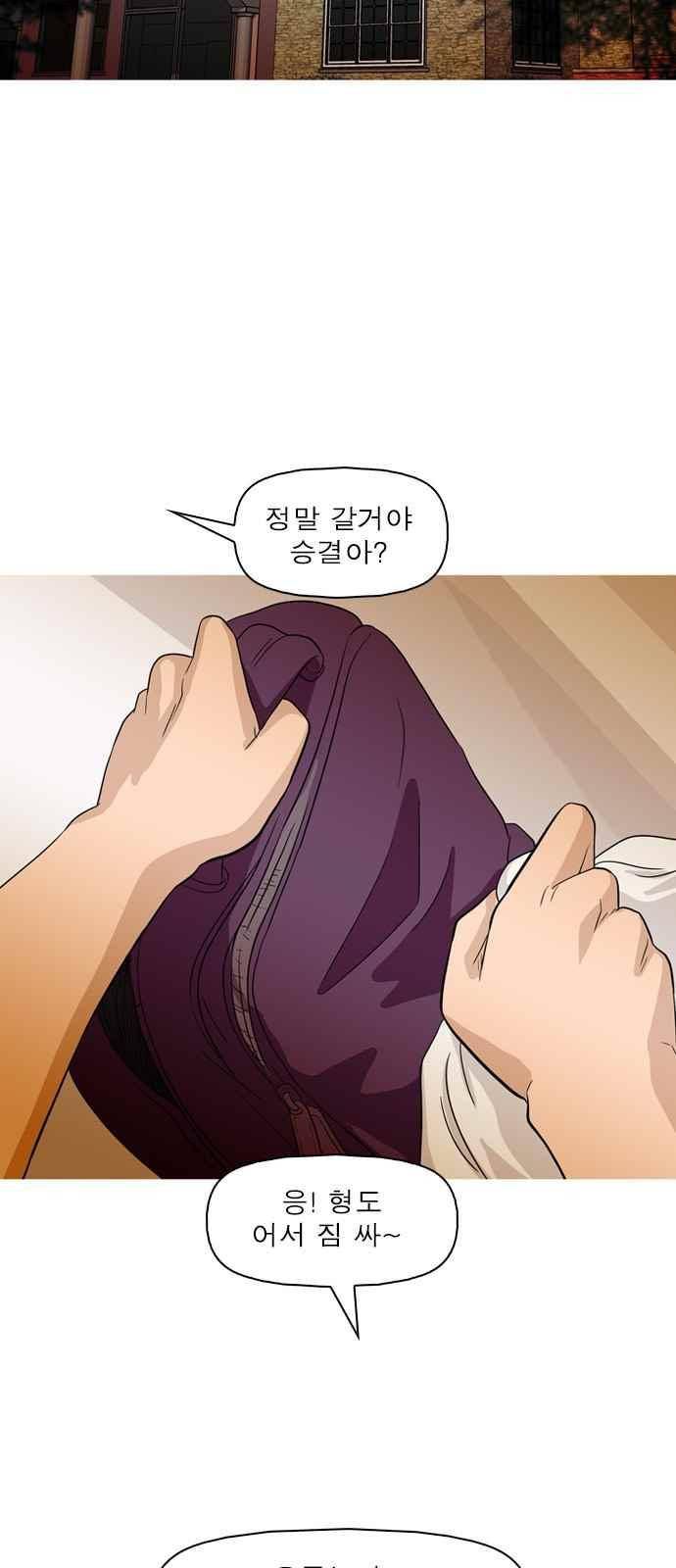 니편내편 45화 10