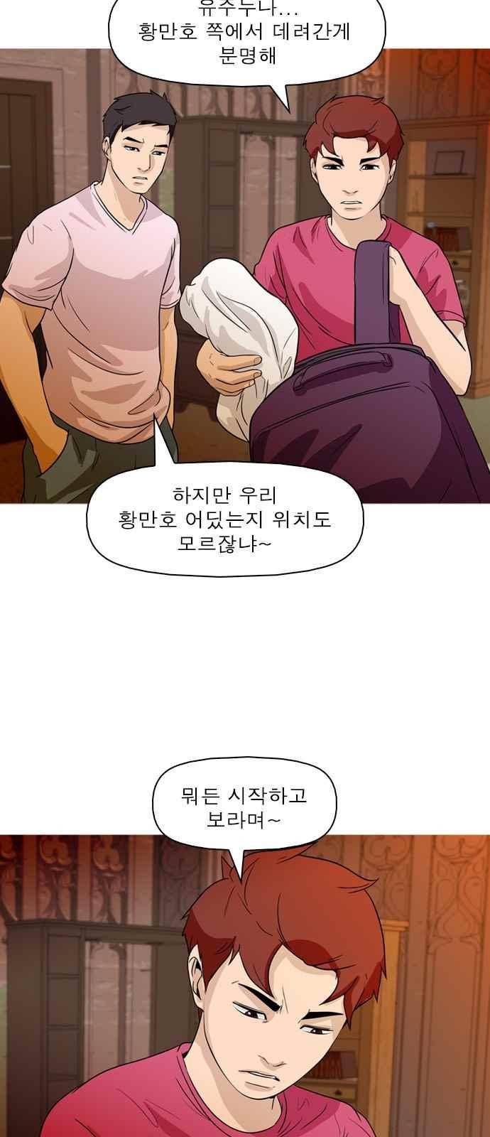 니편내편 45화 11