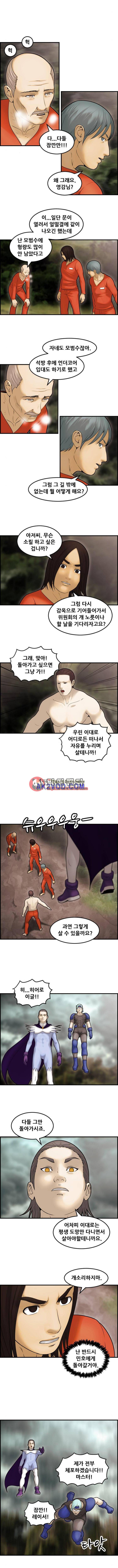 퍼스트 미션 53화 2