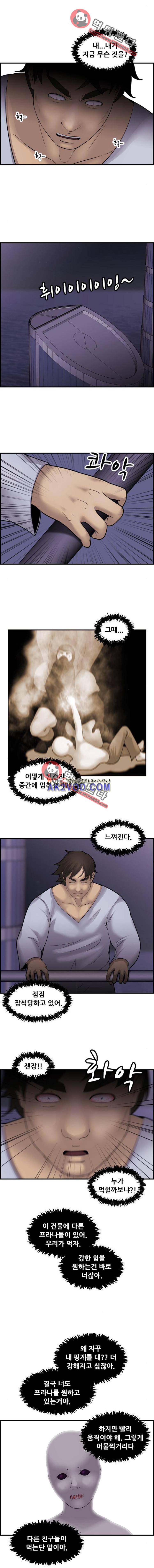 퍼스트 미션 57화 2