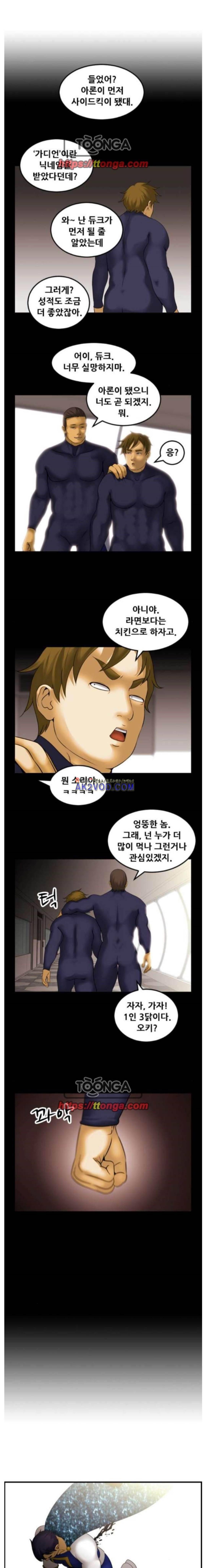 퍼스트 미션 64화 1