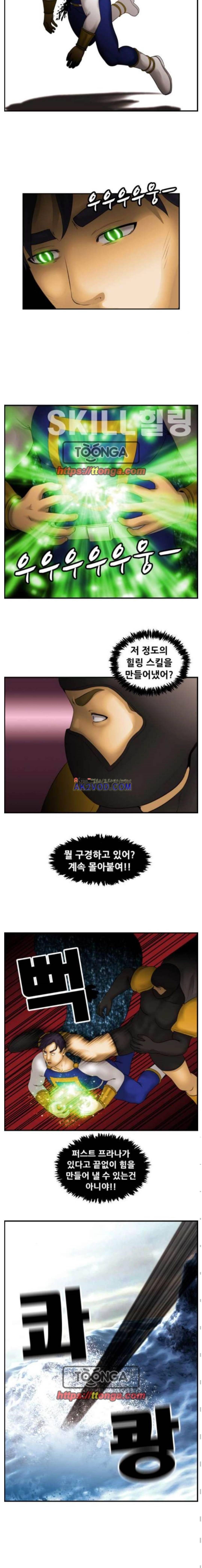 퍼스트 미션 64화 2