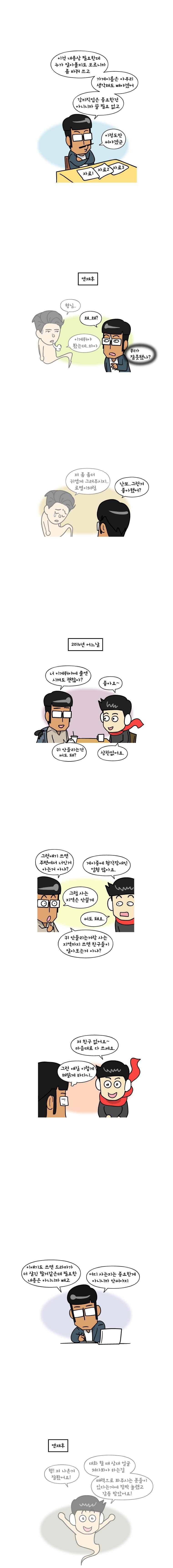 이게뭐야 120.1화 2