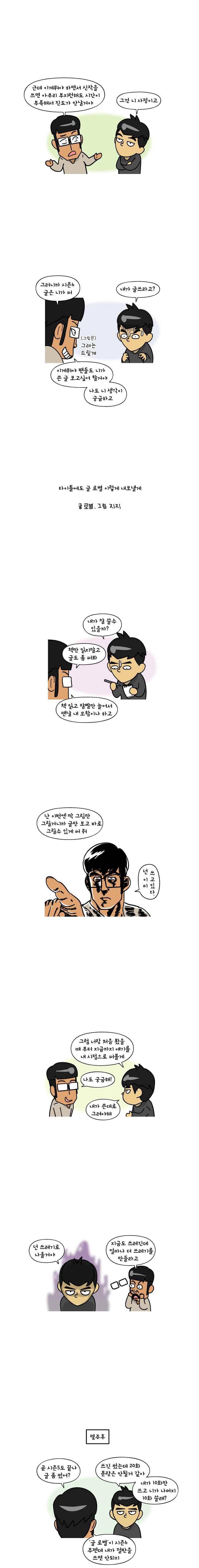 이게뭐야 120.1화 4