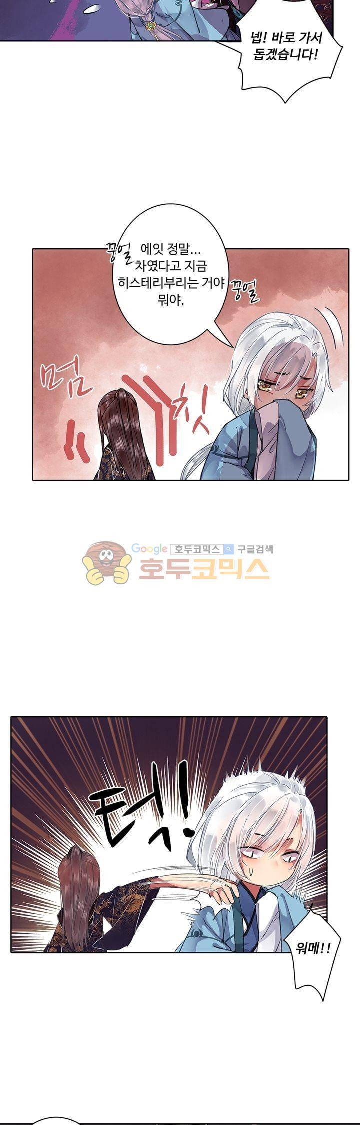 황제의 절세 신하 24화 5