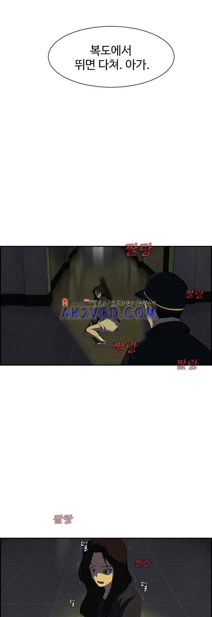라라파루자 6화 2