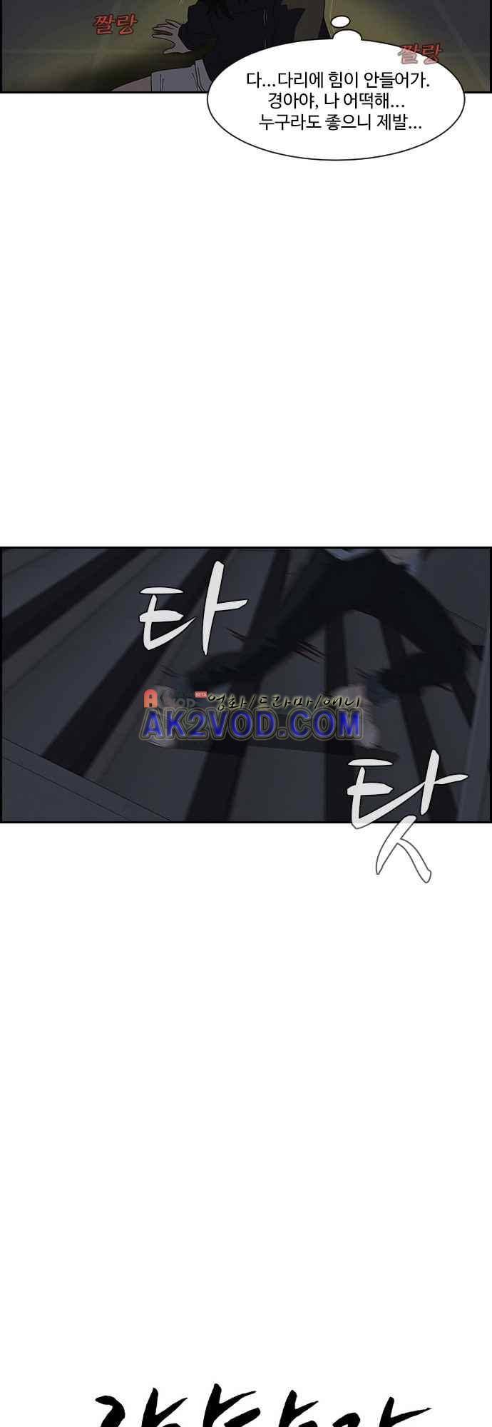 라라파루자 6화 3