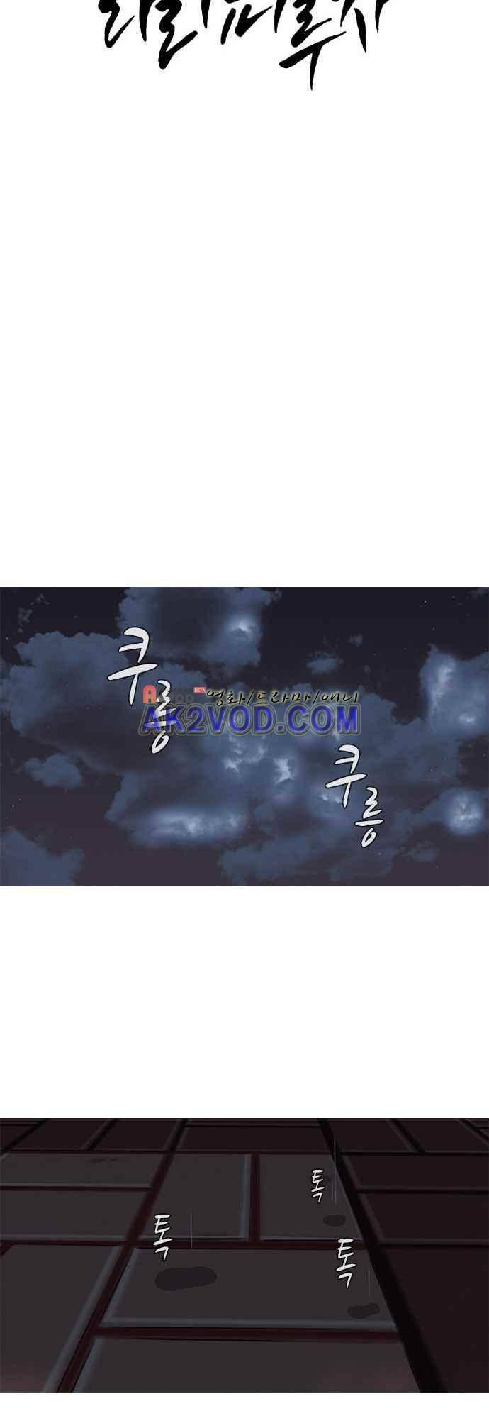 라라파루자 6화 4