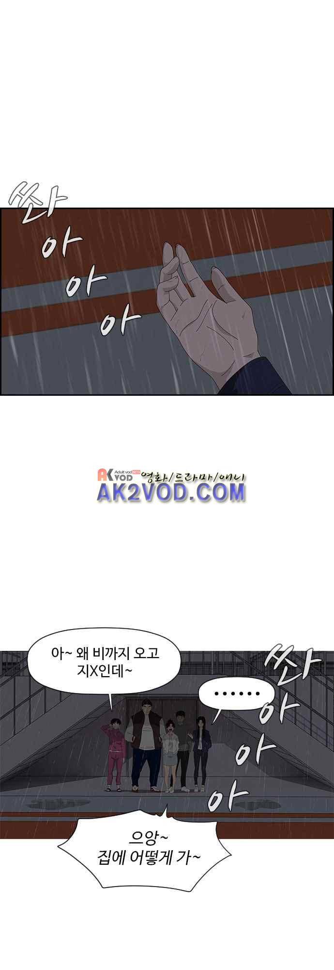 라라파루자 6화 5