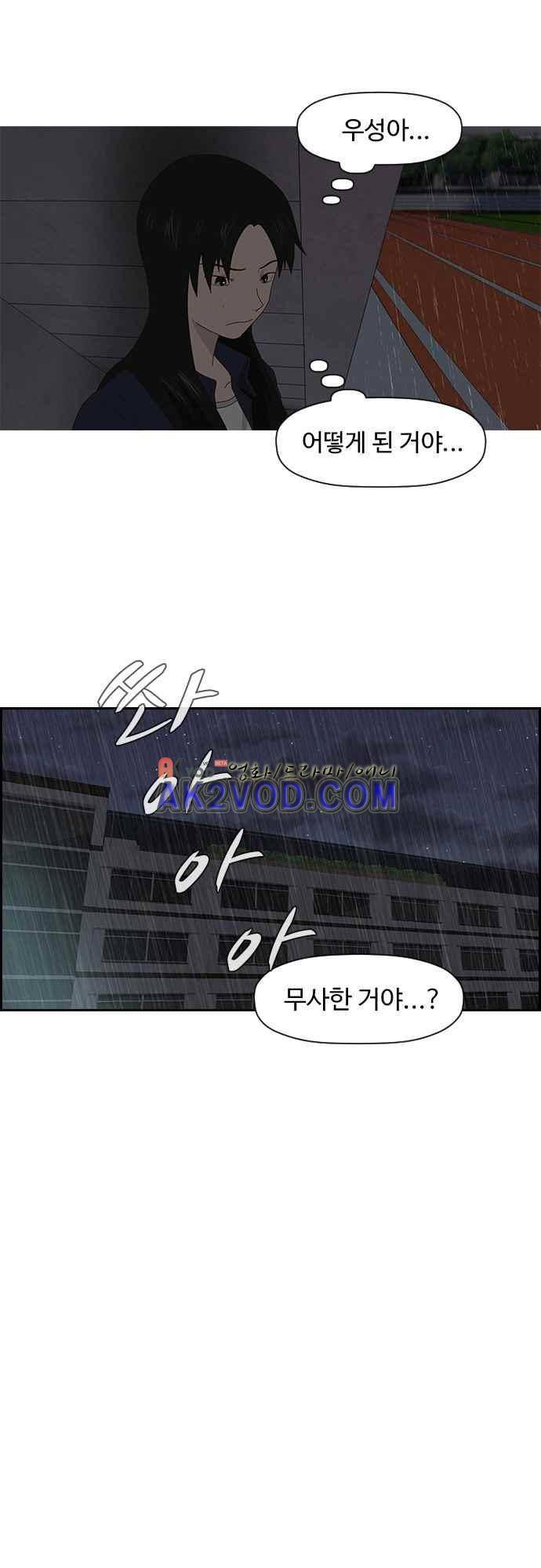 라라파루자 6화 6