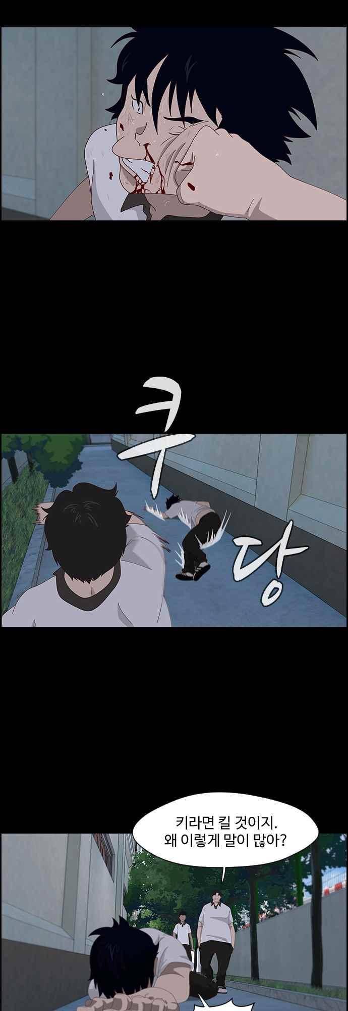 라라파루자 15화 2