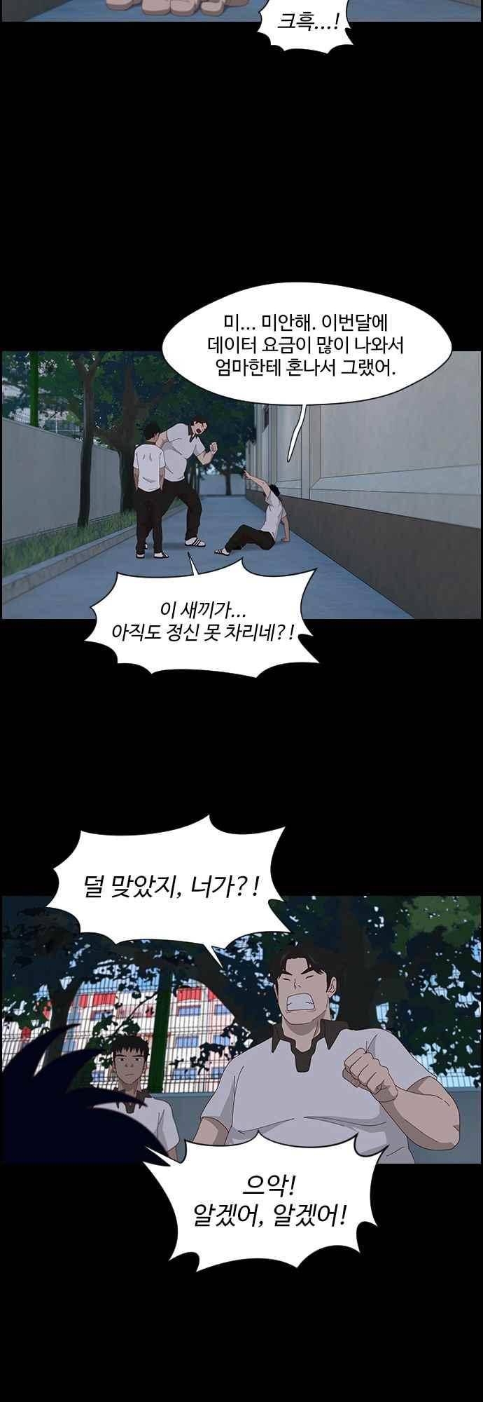 라라파루자 15화 3