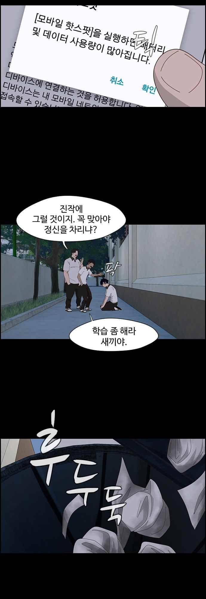 라라파루자 15화 4