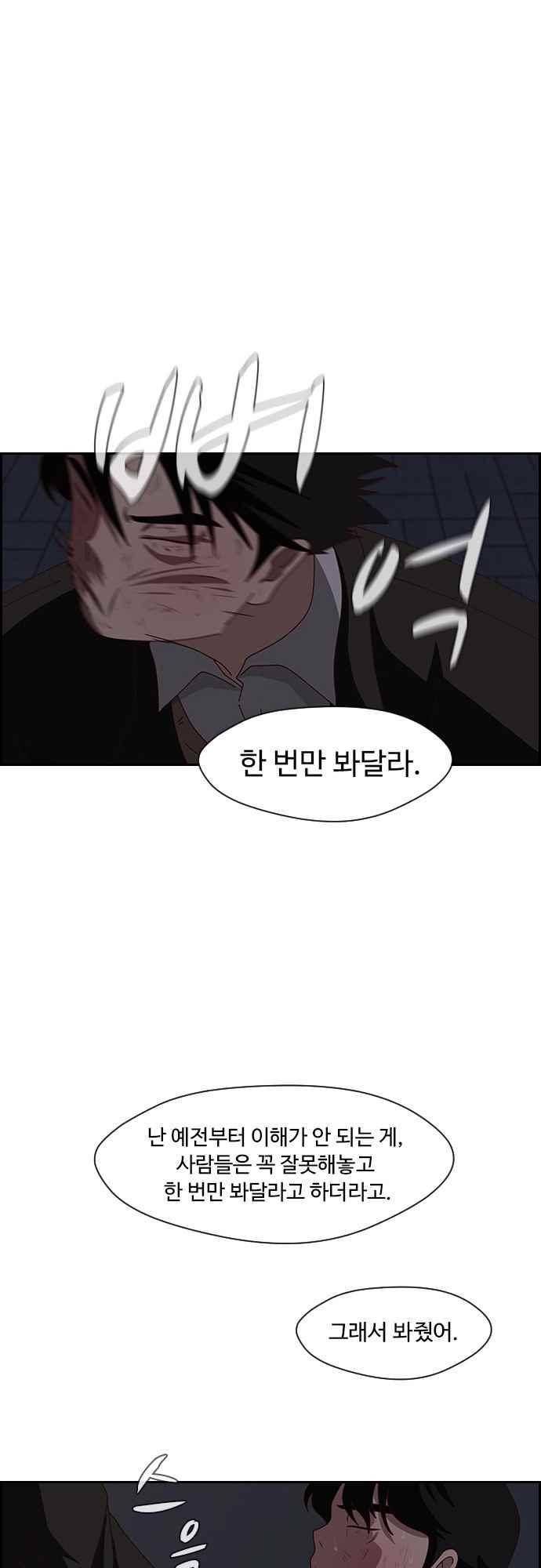 라라파루자 24화 1