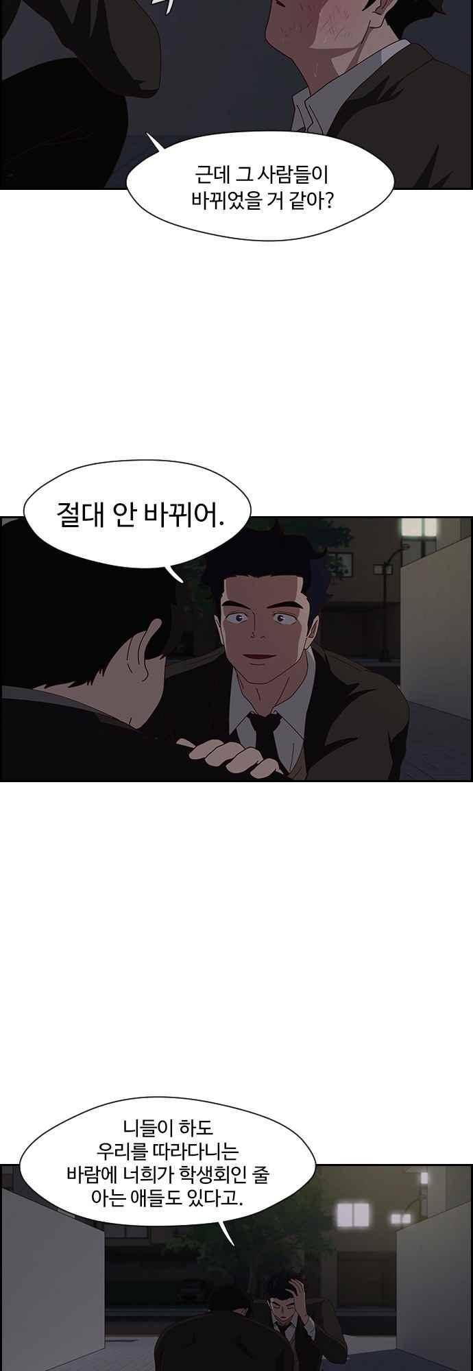 라라파루자 24화 2