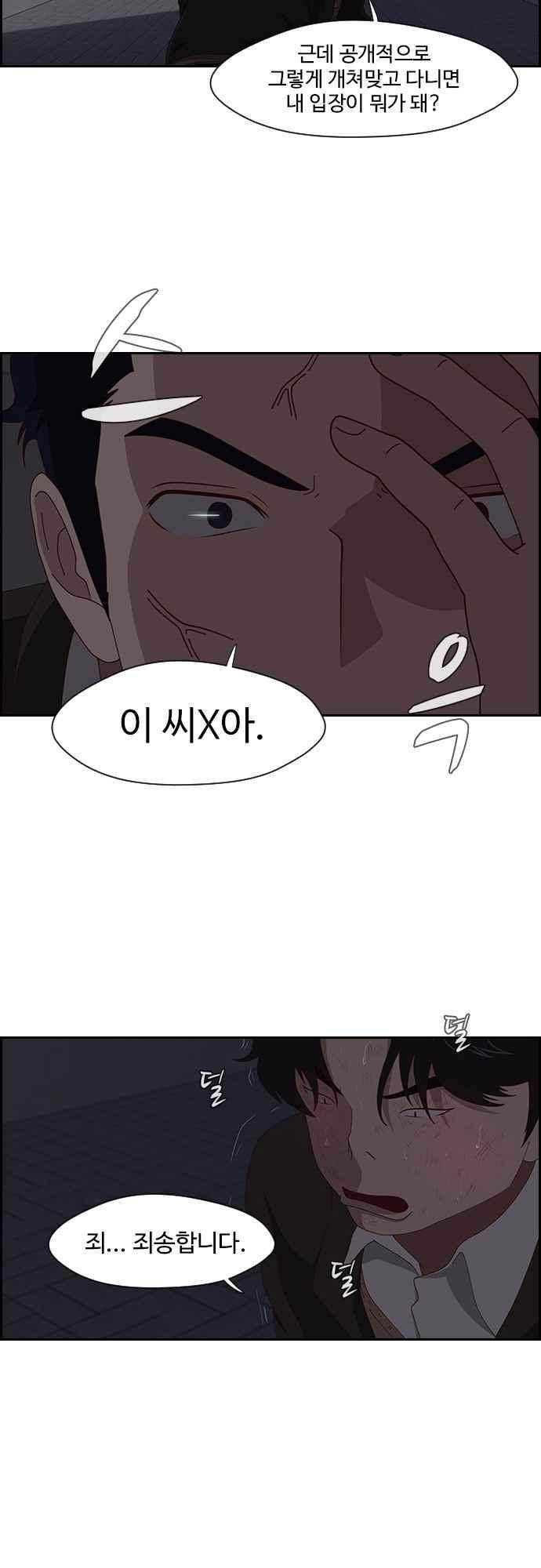 라라파루자 24화 3