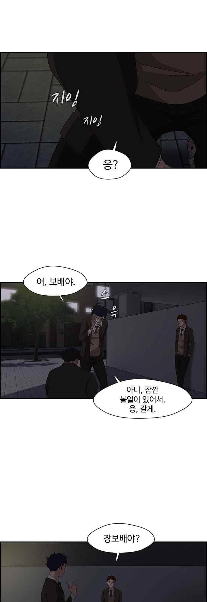 라라파루자 24화 4