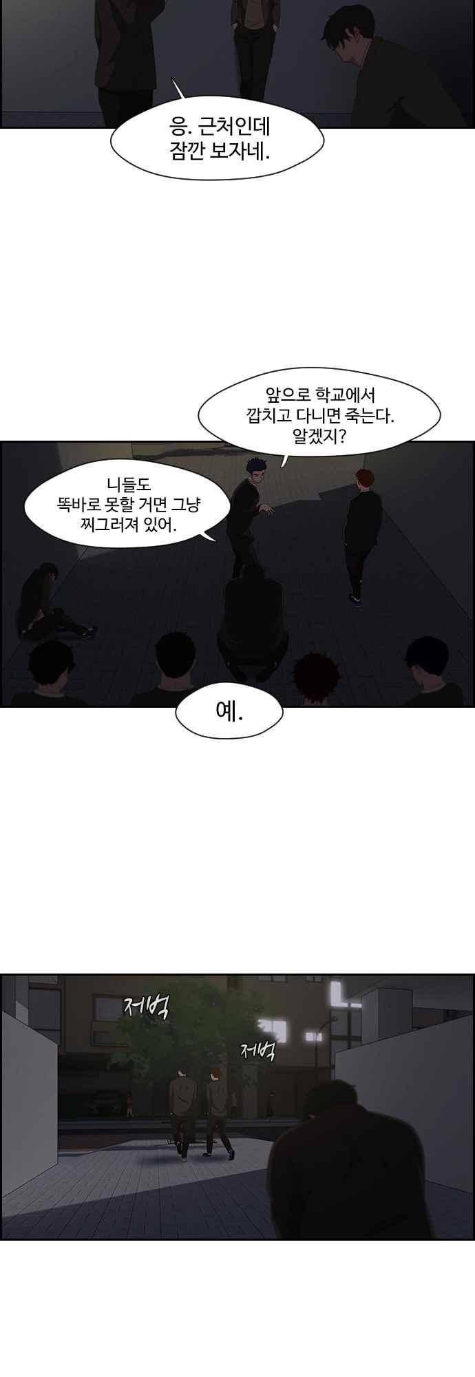 라라파루자 24화 5