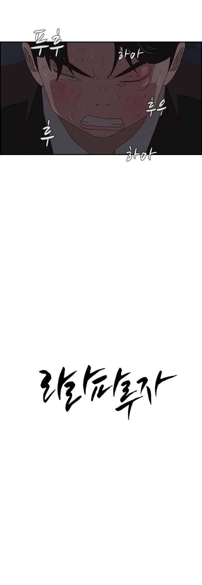 라라파루자 24화 6