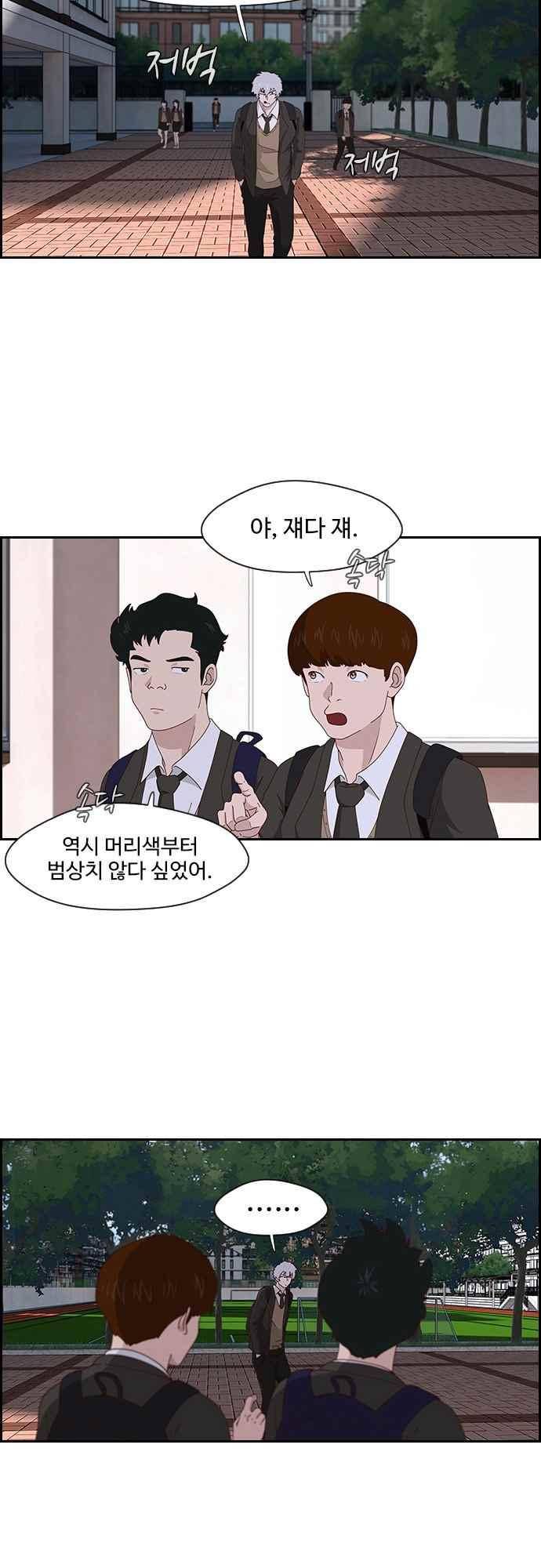 라라파루자 24화 8