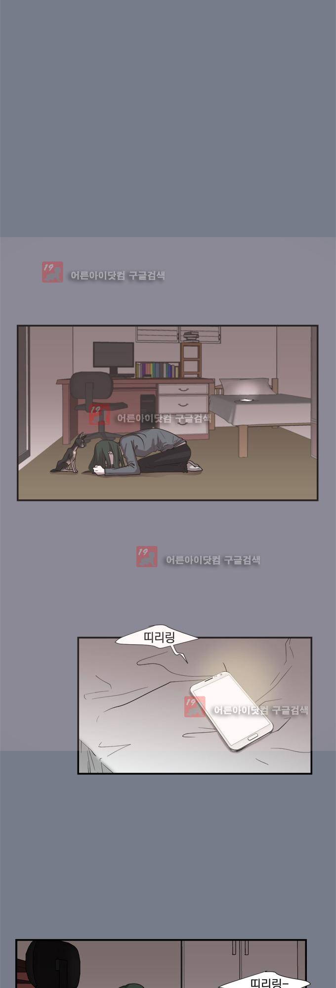 명예소녀의 추락 10화 6