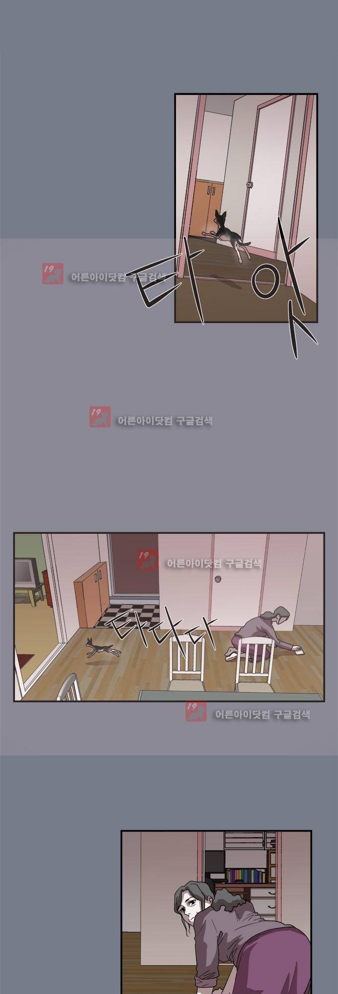 명예소녀의 추락 10화 9