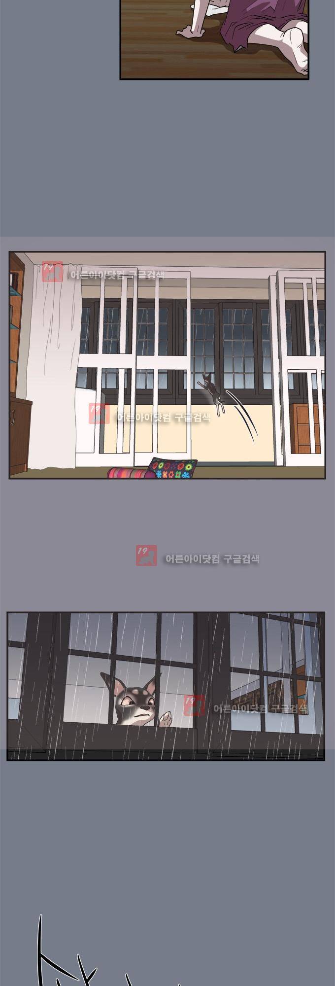명예소녀의 추락 10화 10