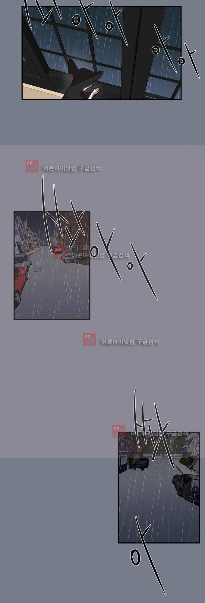명예소녀의 추락 10화 11