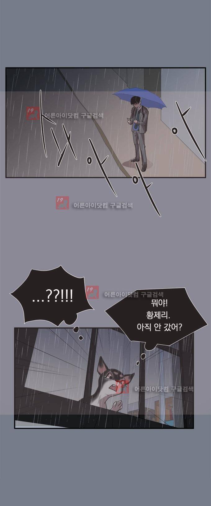 명예소녀의 추락 10화 12