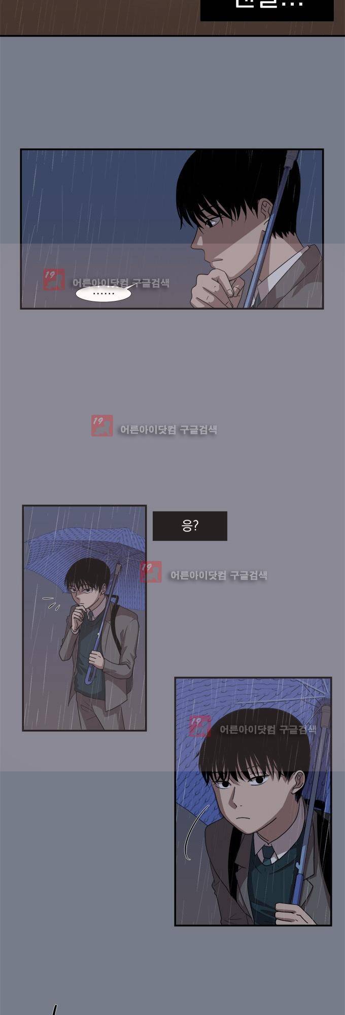 명예소녀의 추락 10화 15